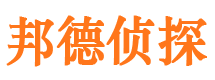 南涧私家调查公司